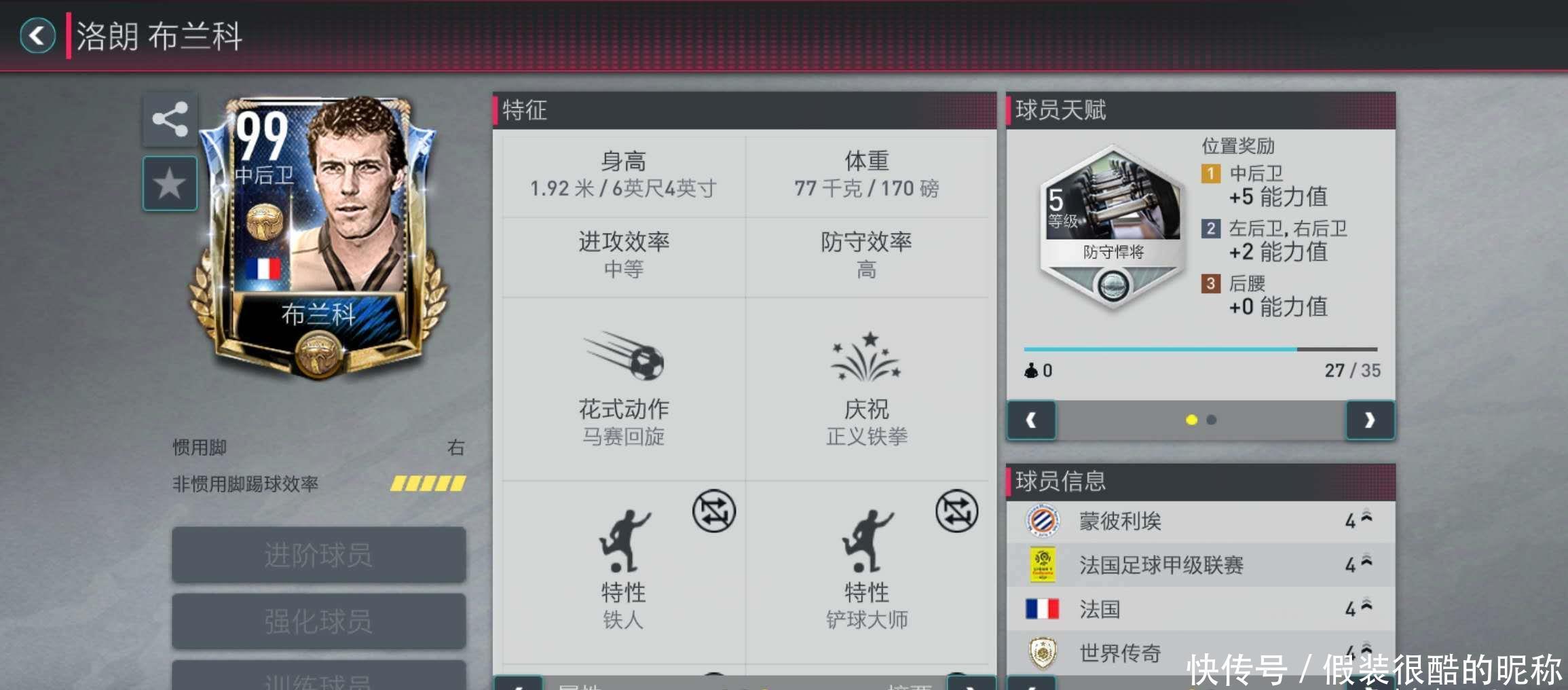 考量